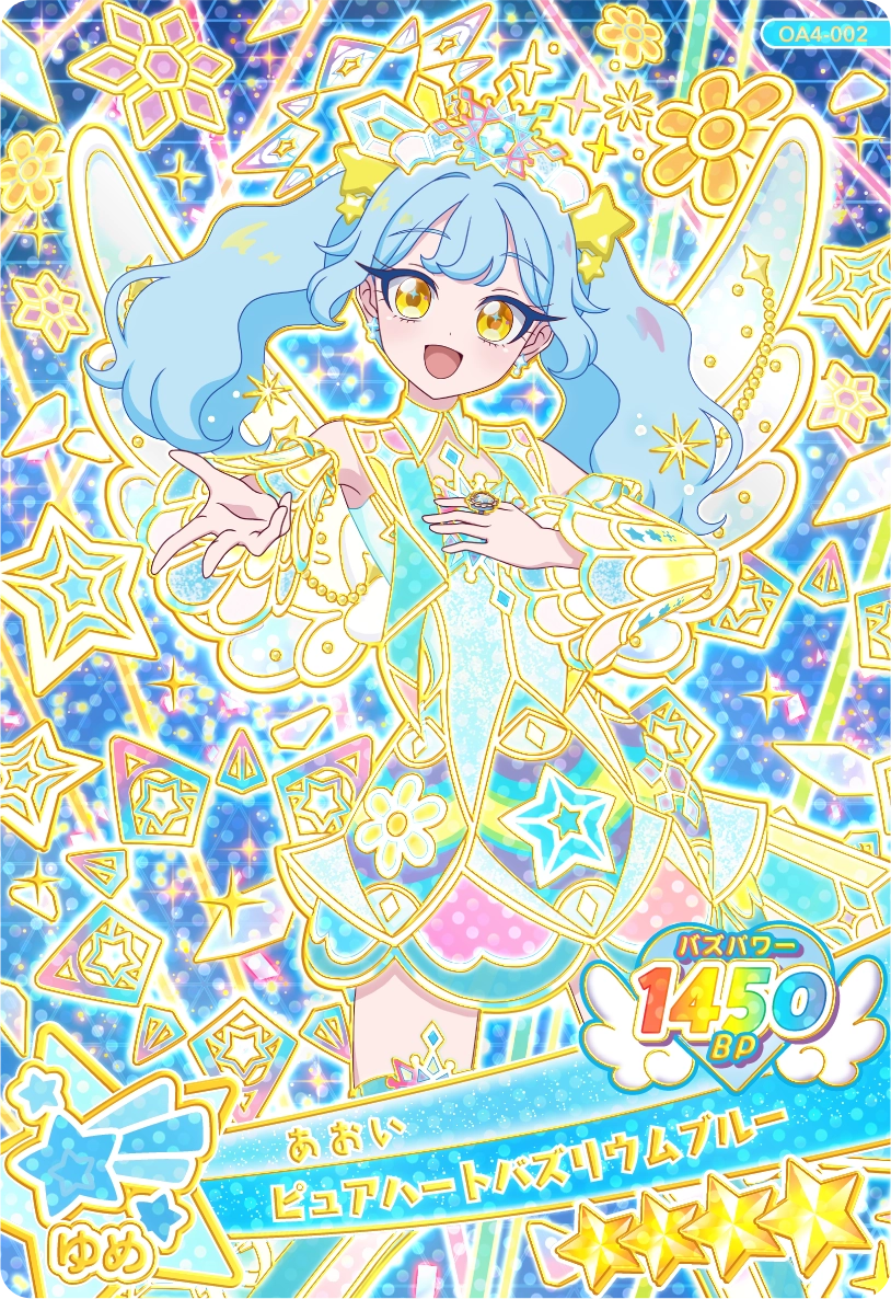 ピュアハートバズリウムブルー