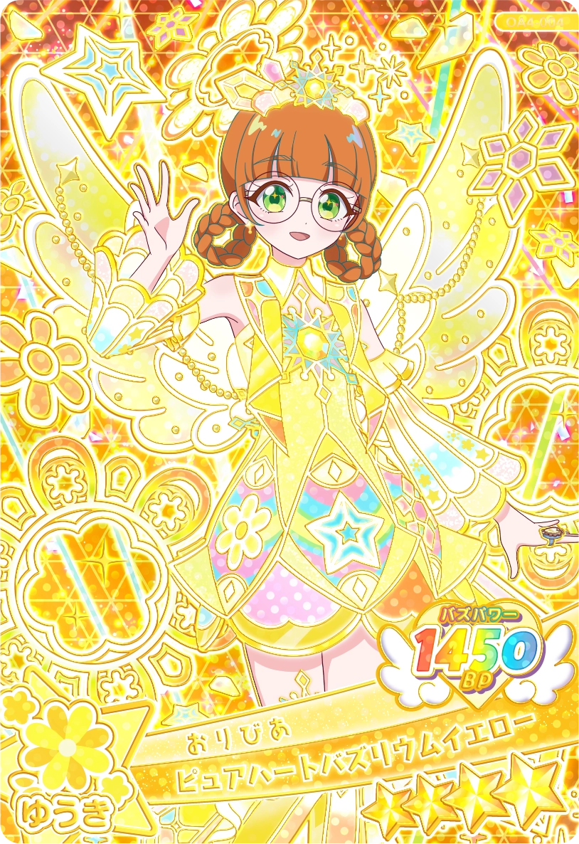 ピュアハートバズリウムイエロー