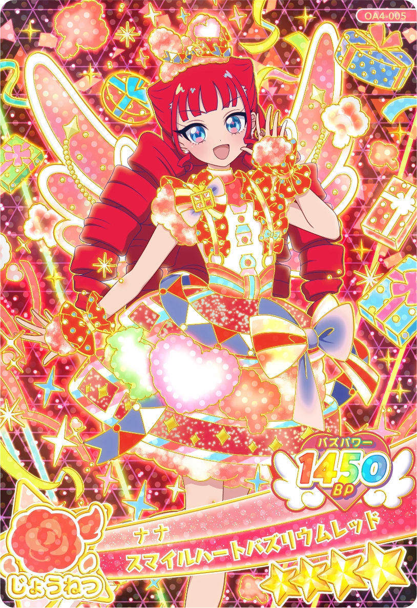 スマイルハートバズリウムレッド