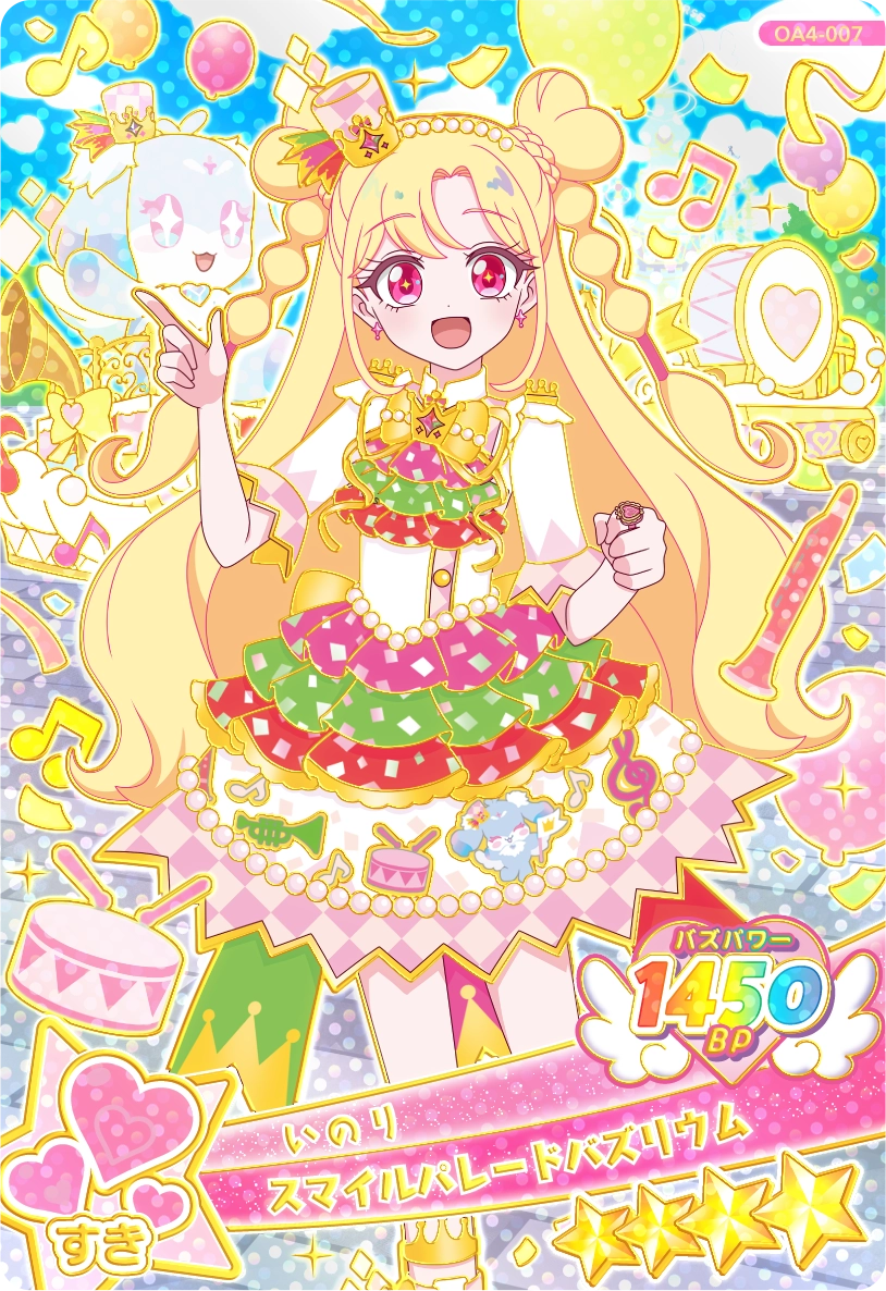 スマイルパレードバズリウム