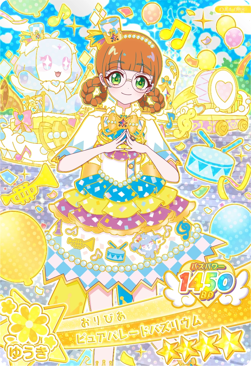 ピュアパレードバズリウム