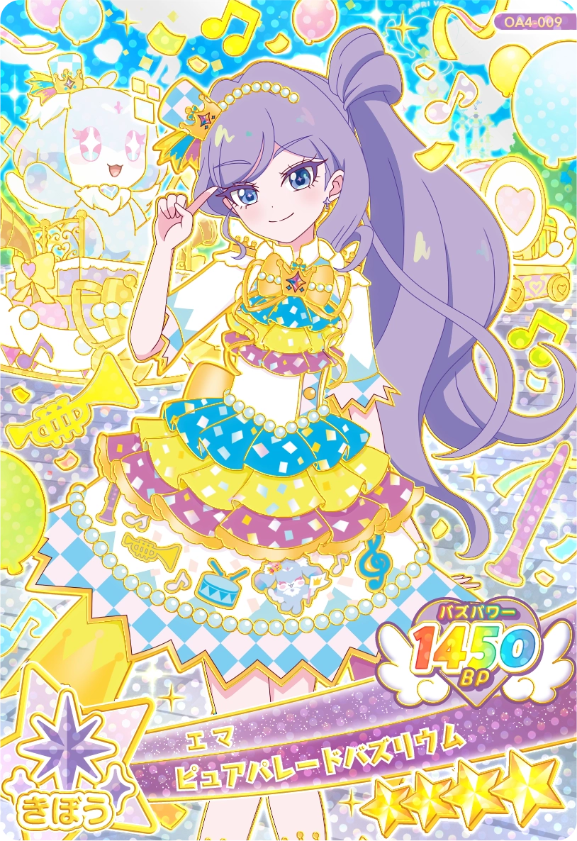 ピュアパレードバズリウム