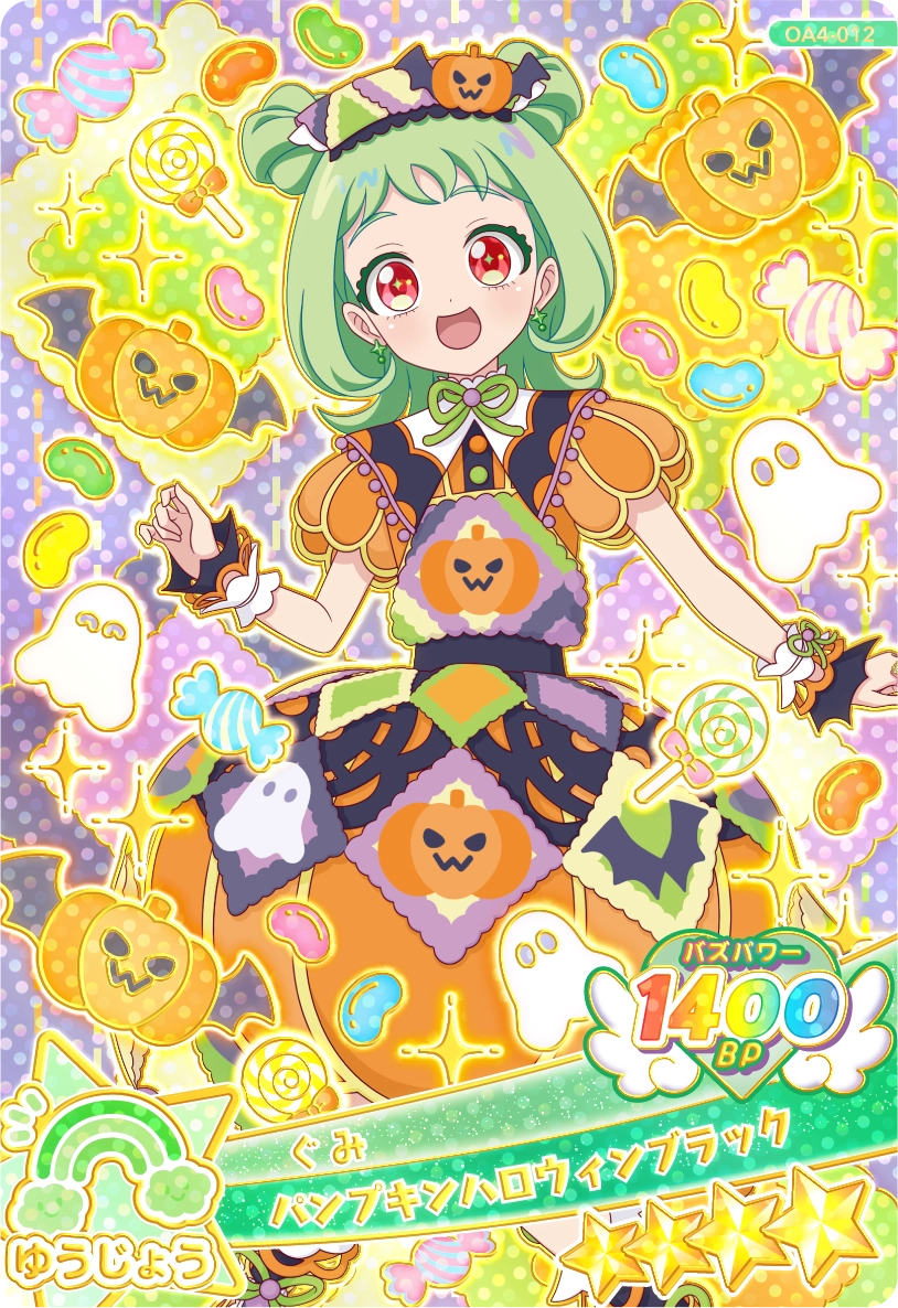 パンプキンハロウィンブラック