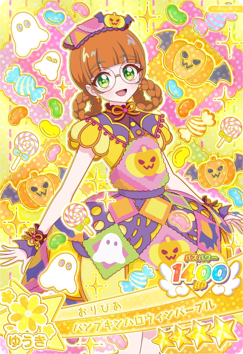 パンプキンハロウィンパープル