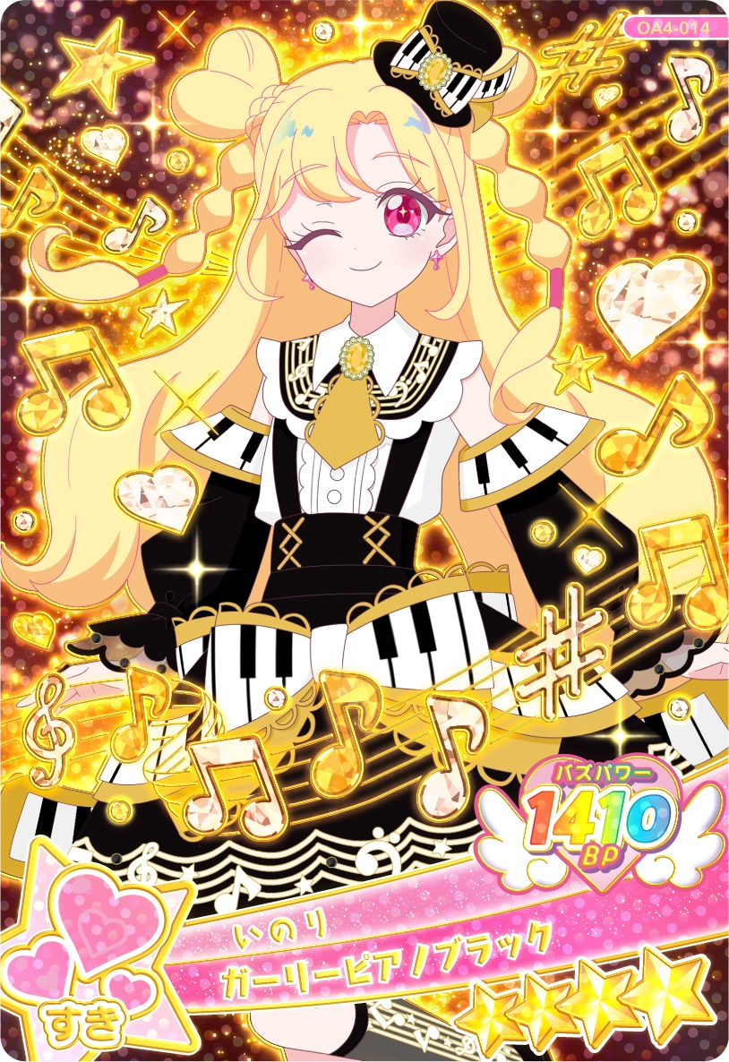 ガーリーピアノブラック