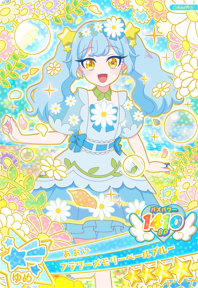 フラワーメモリーペールブルー