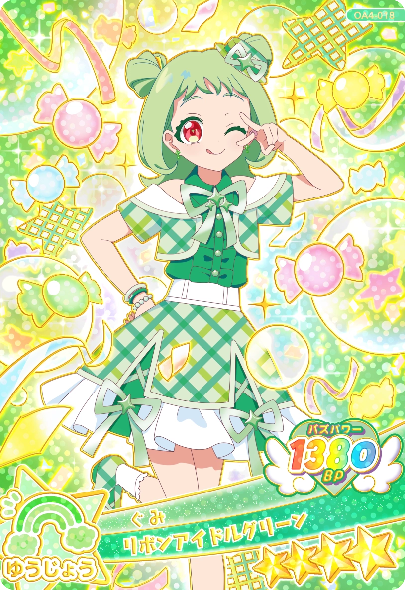 リボンアイドルグリーン