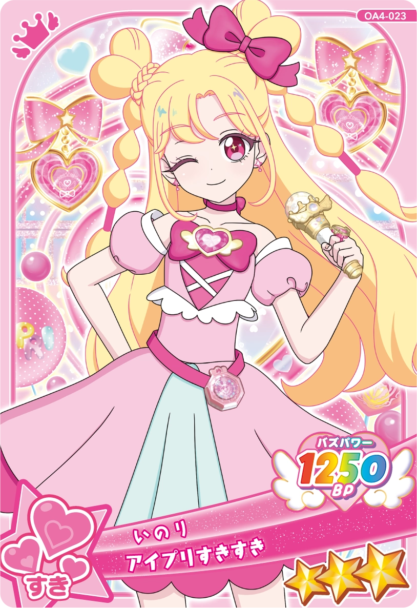アイプリすきすき