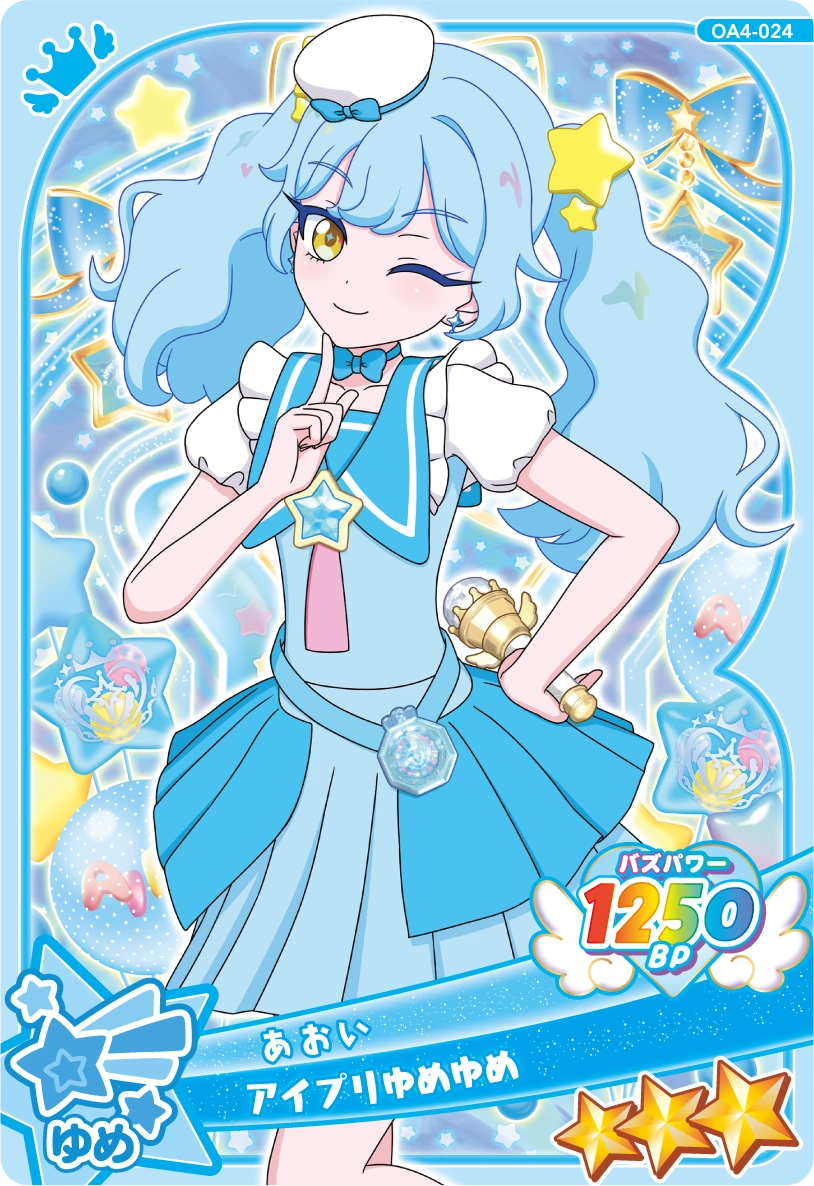アイプリゆめゆめ