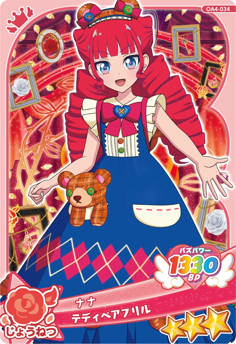 テディベアフリル