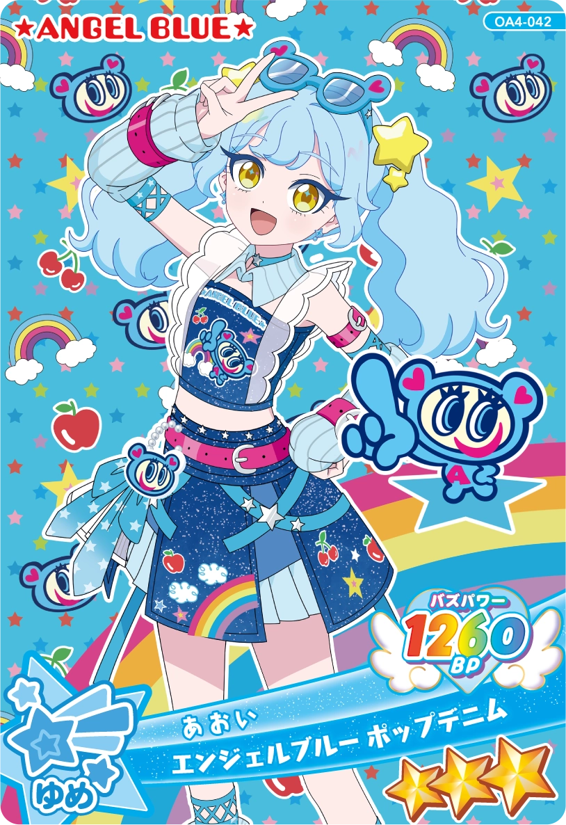 エンジェルブルー ポップデニム