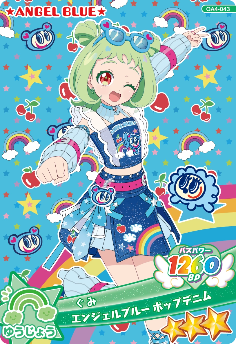 エンジェルブルー ポップデニム