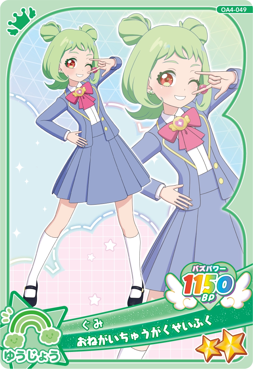 おねがいちゅうがくせいふく