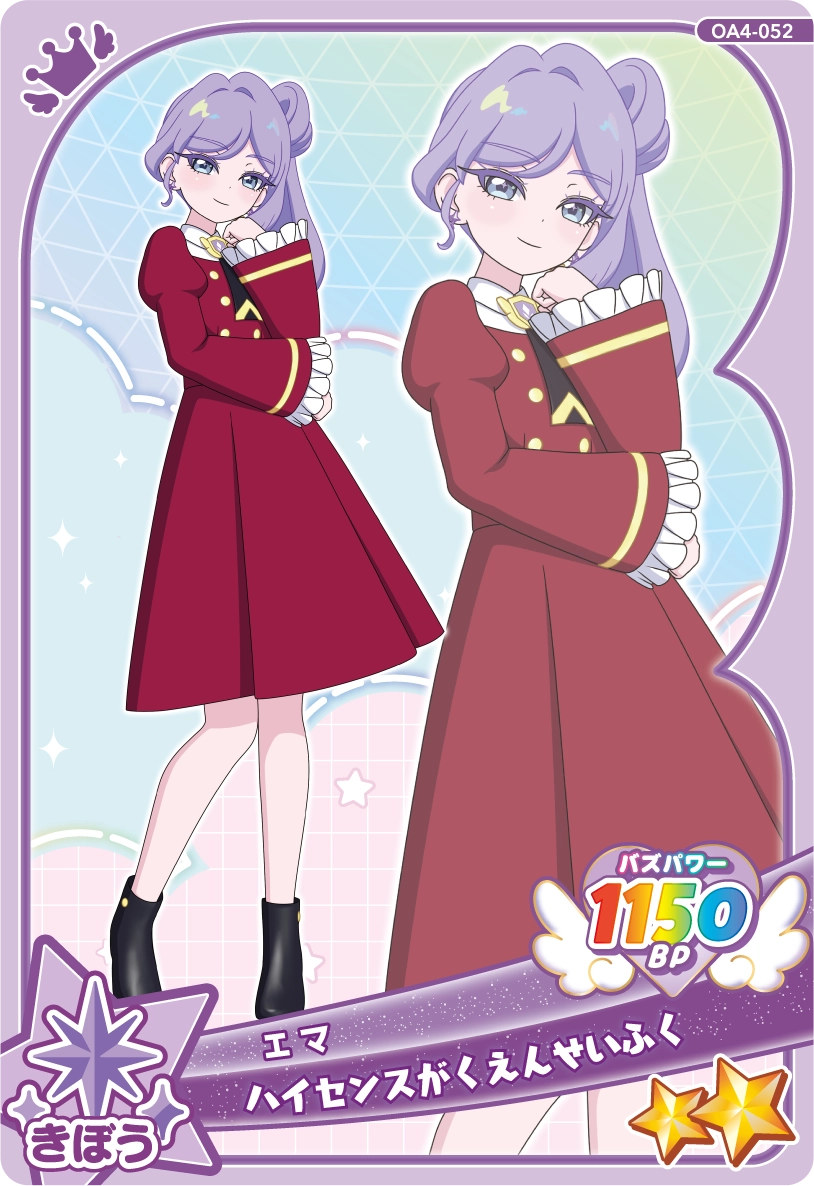 ハイセンスがくえんせいふく
