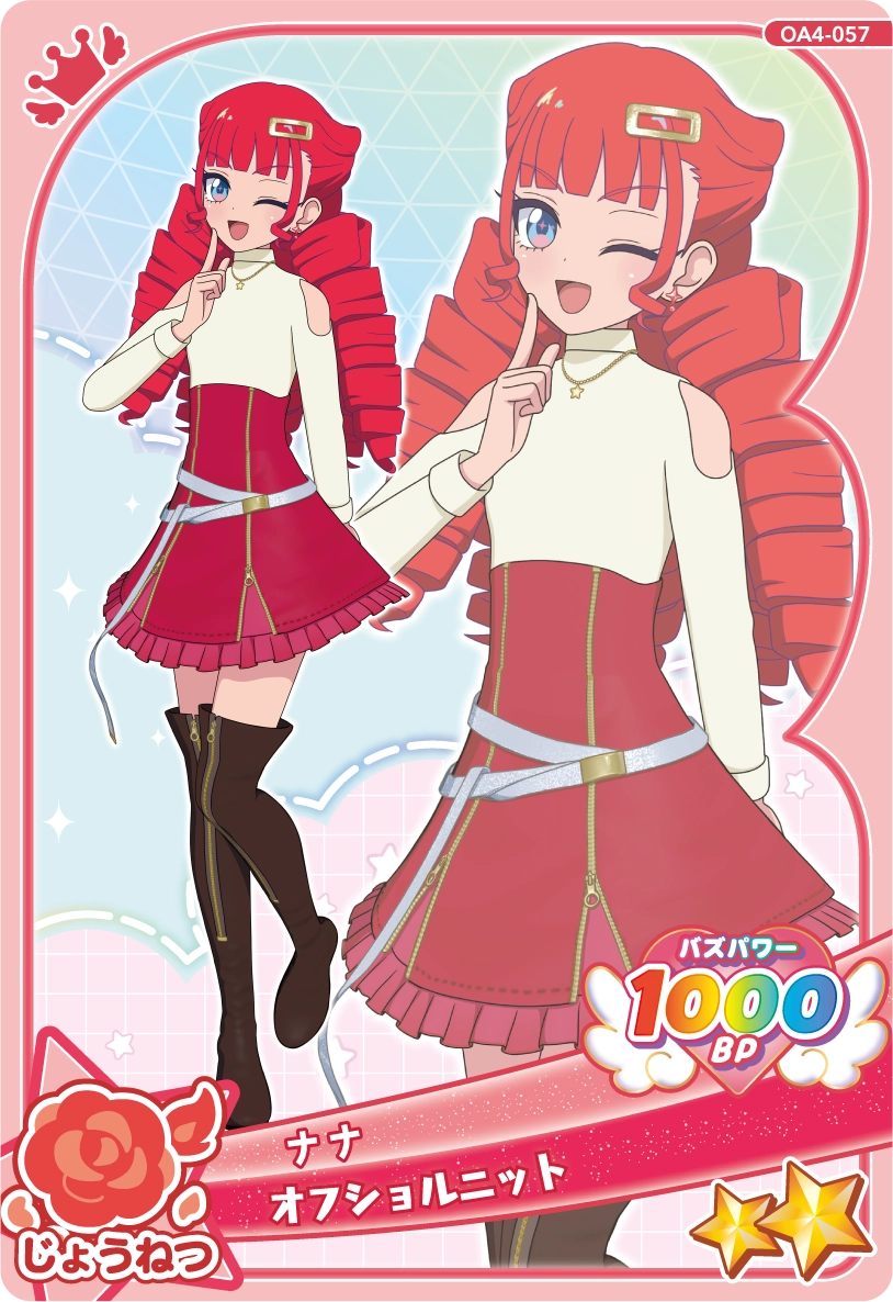 オフショルニット