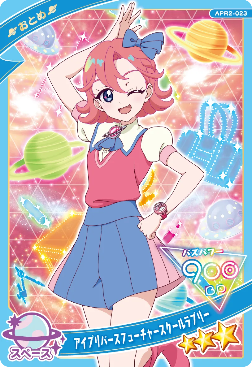 アイプリバースフューチャースクールラブリー