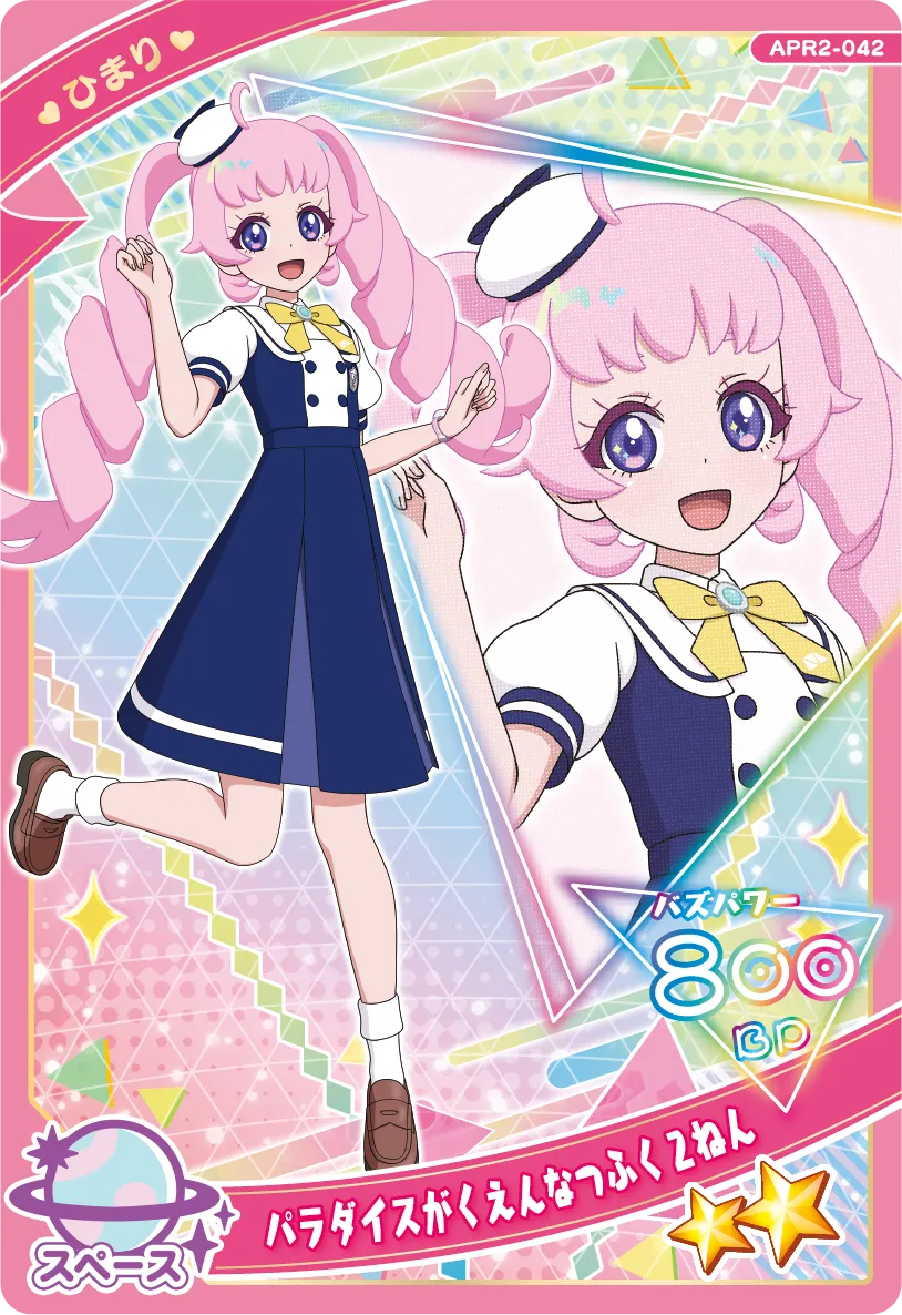 パラダイスがくえんなつふく2ねん