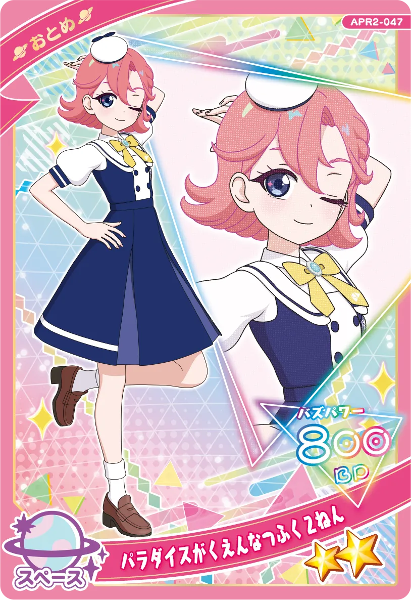 パラダイスがくえんなつふく2ねん