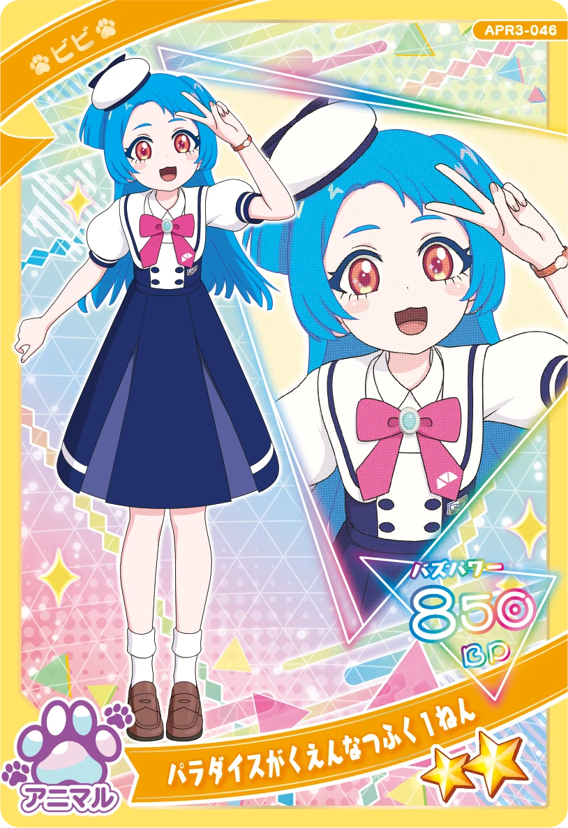パラダイスがくえんなつふく1ねん