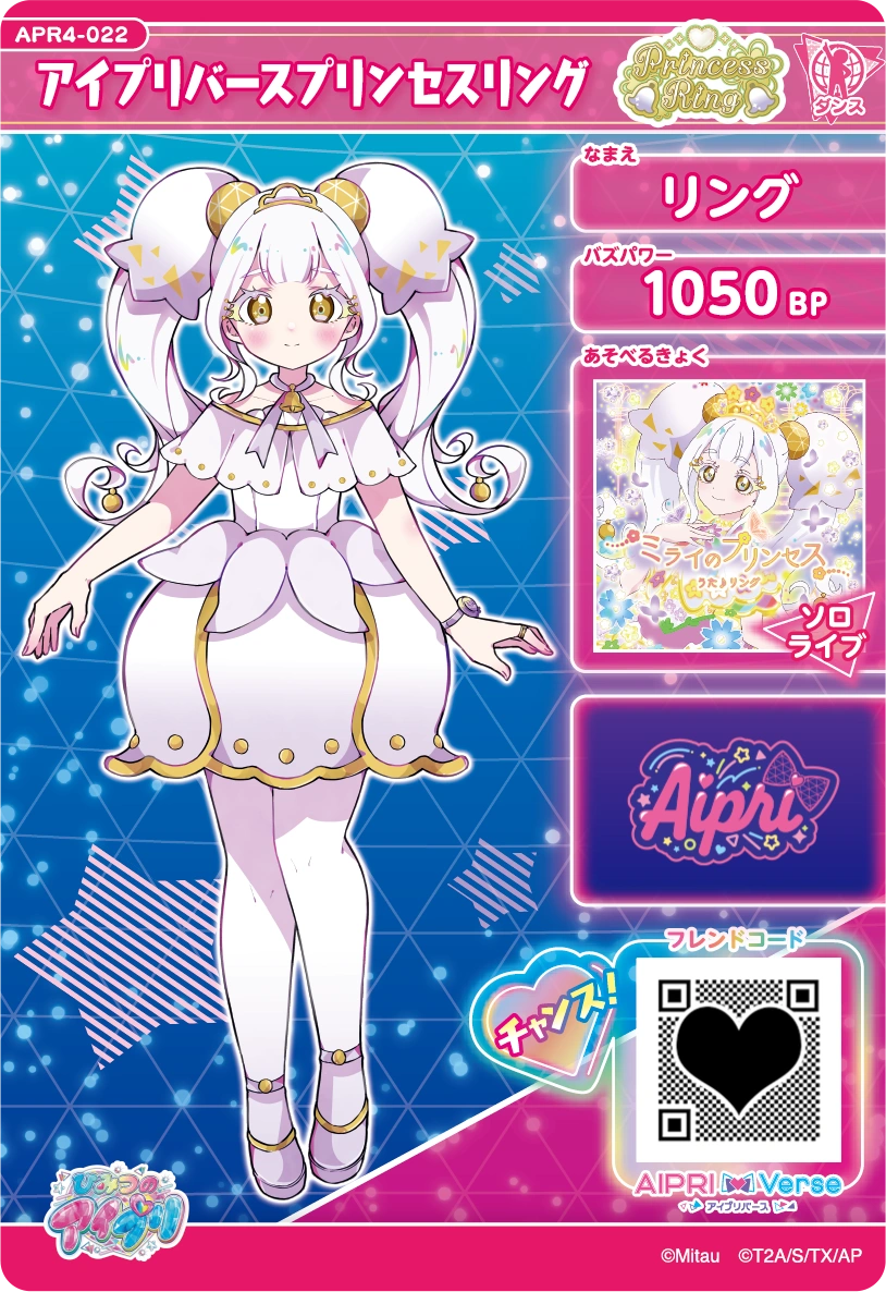 アイプリ まとめ キャラクター アニメ グッズ 大量まとめ アイドル 詰め合わせ