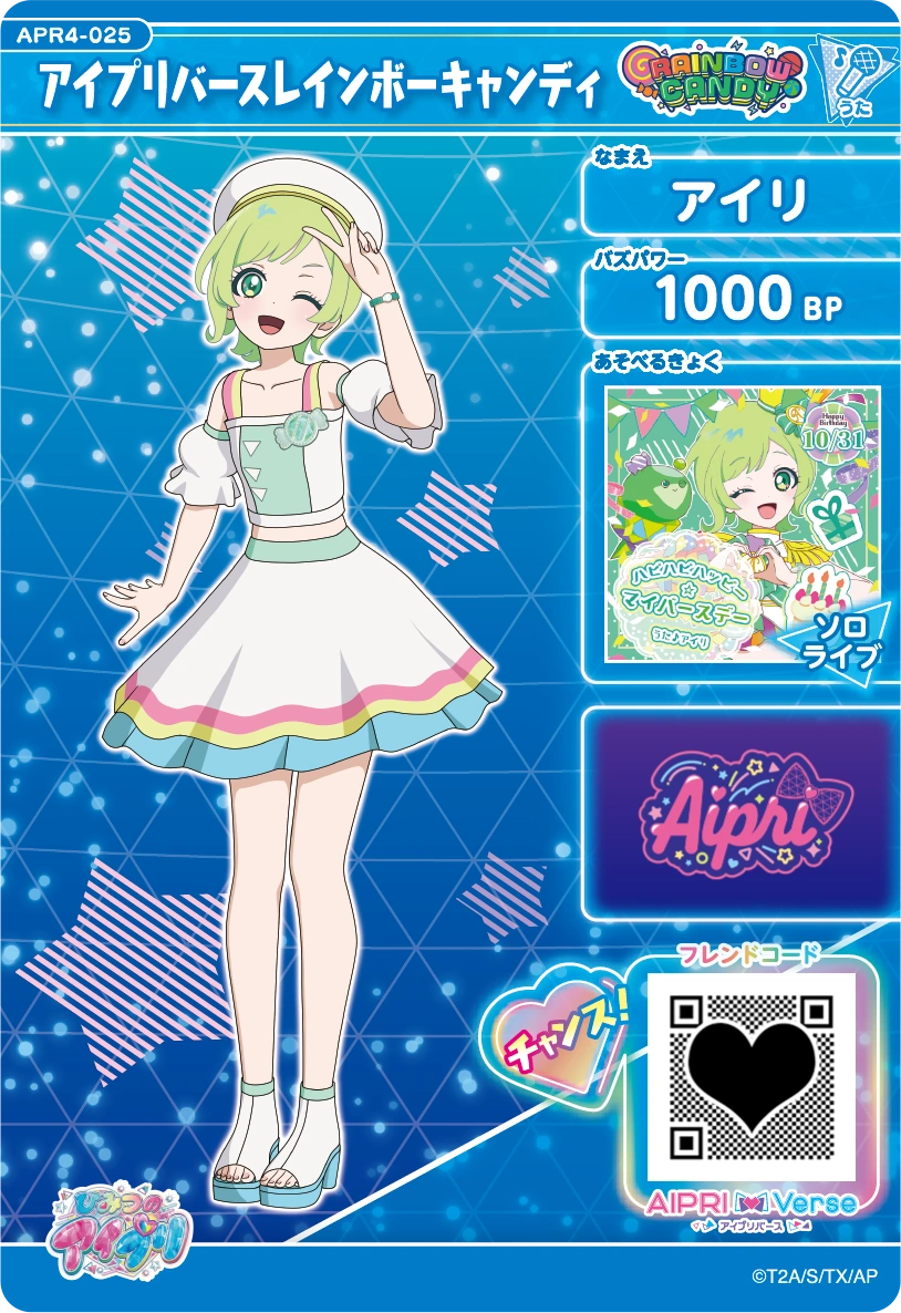 アイプリ まとめ ひみつのアイプリおもちゃ情報｜タカラトミー