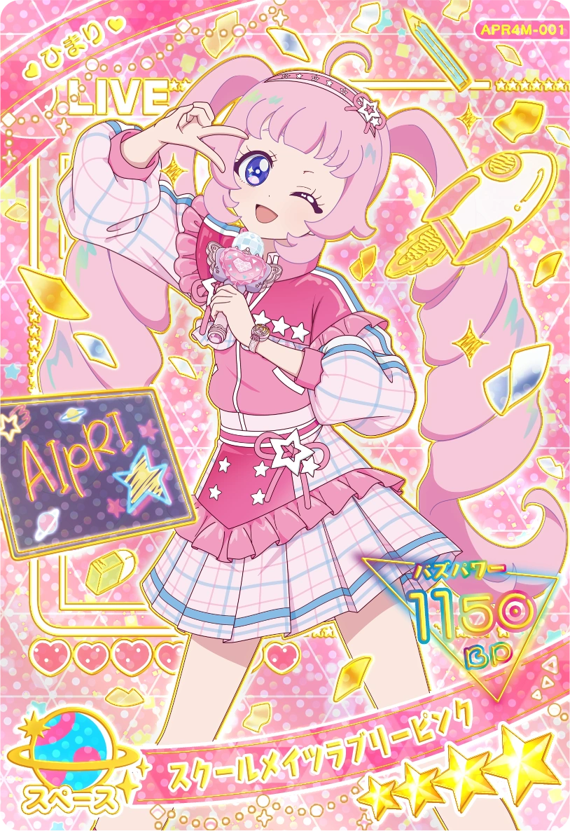 スクールメイツラブリーピンク