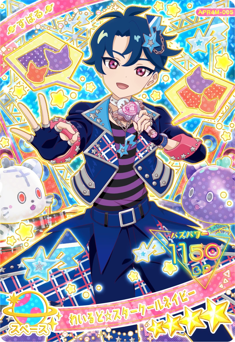 わいるど☆スタークールネイビー