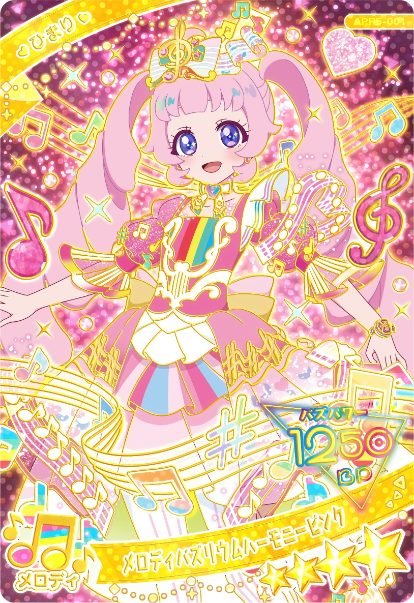 メロディバズリウムハーモニーピンク