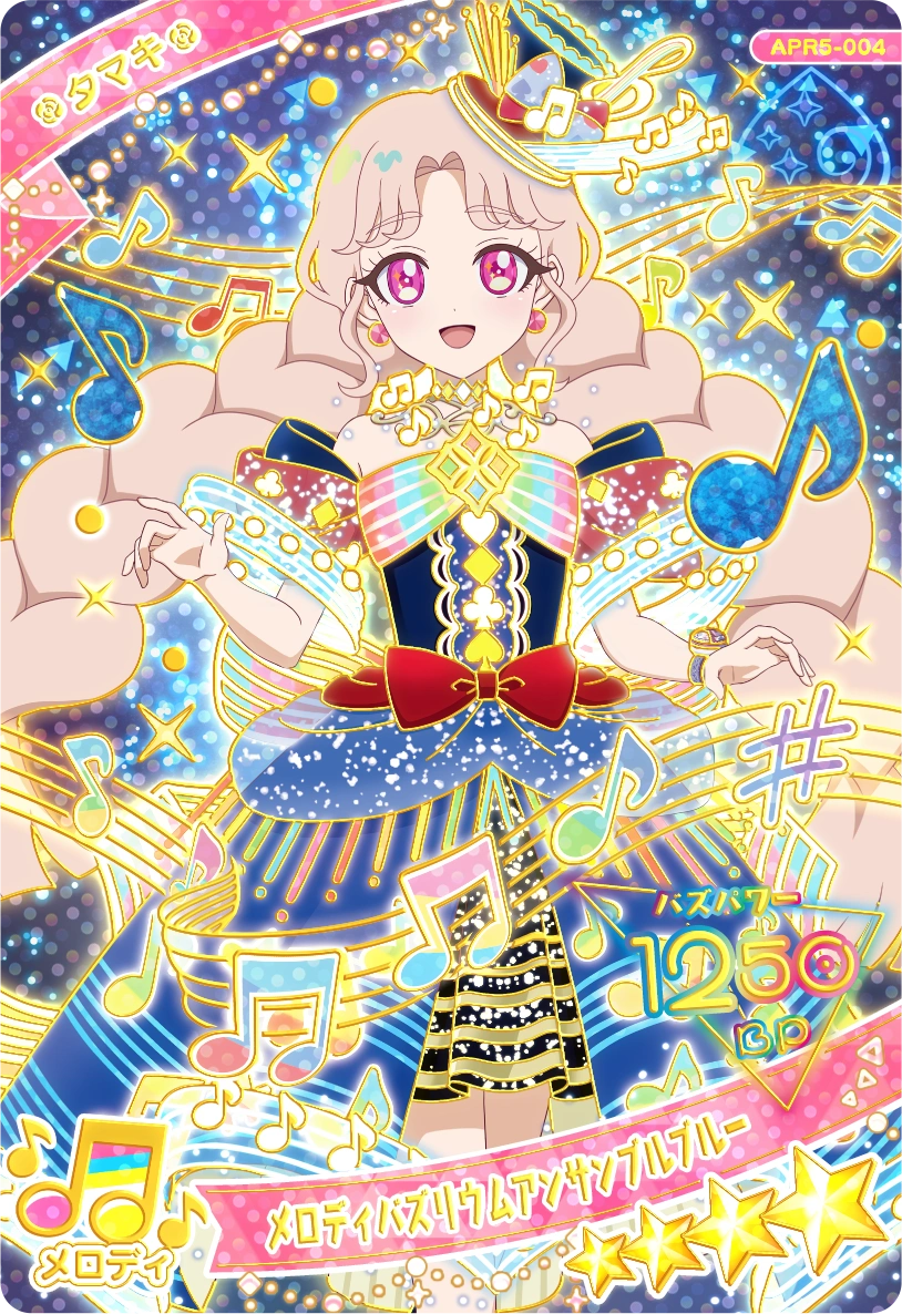 メロディバズリウムアンサンブルブルー