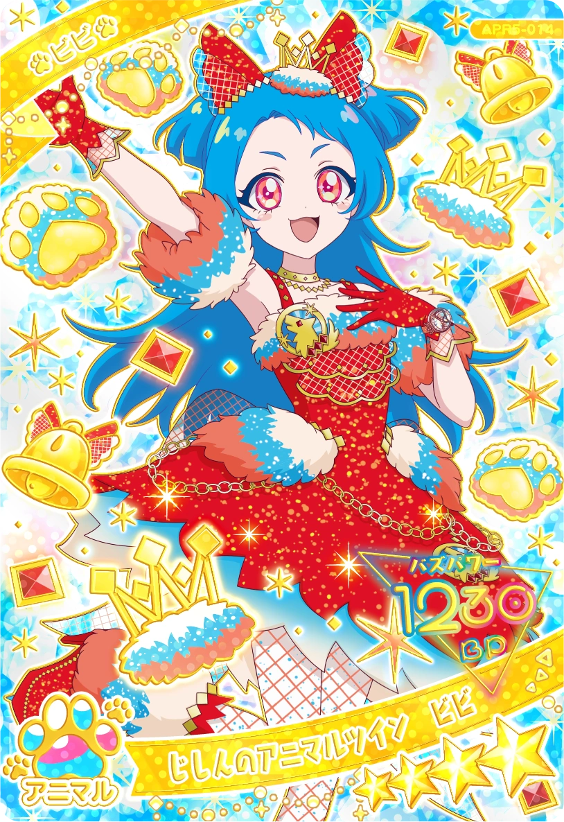 じしんのアニマルツイン　ビビ