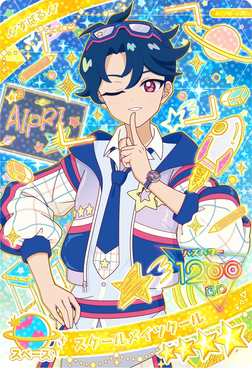 スクールメイツクール