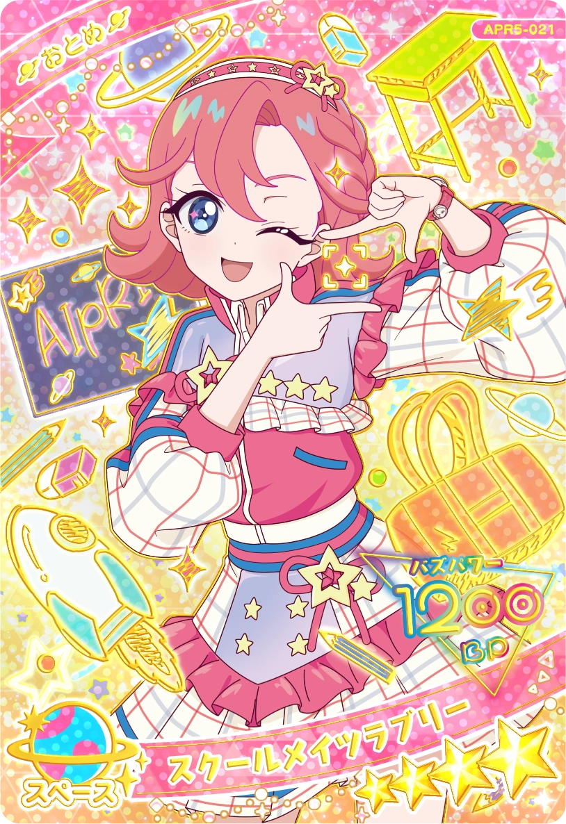 スクールメイツラブリー