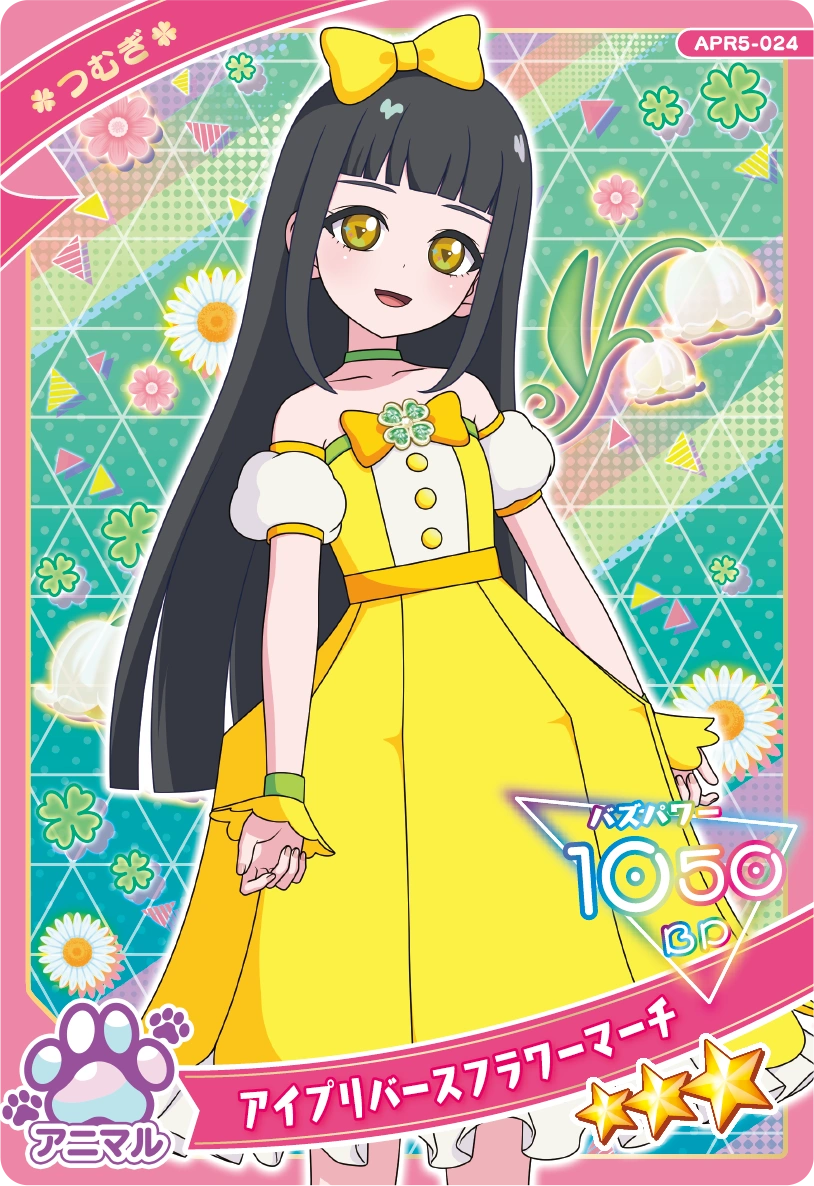 アイプリバースフラワーマーチ