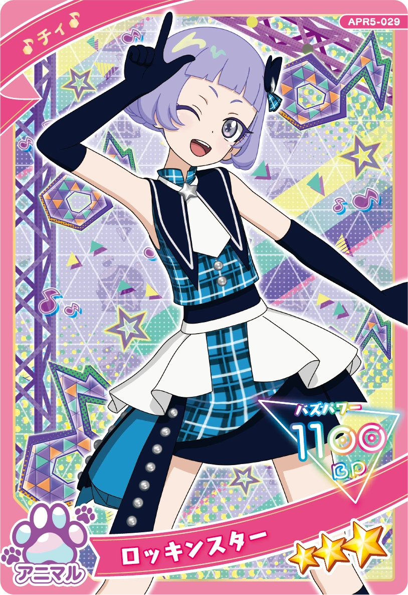 ロッキンスター