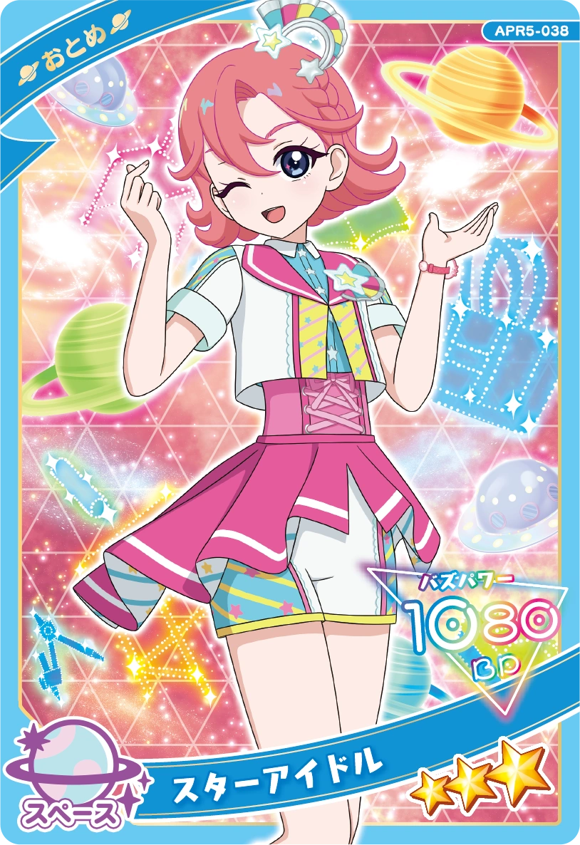 スターアイドル