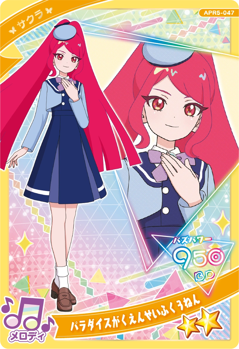 パラダイスがくえんせいふく３ねん