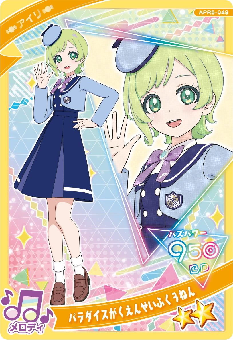 パラダイスがくえんせいふく３ねん