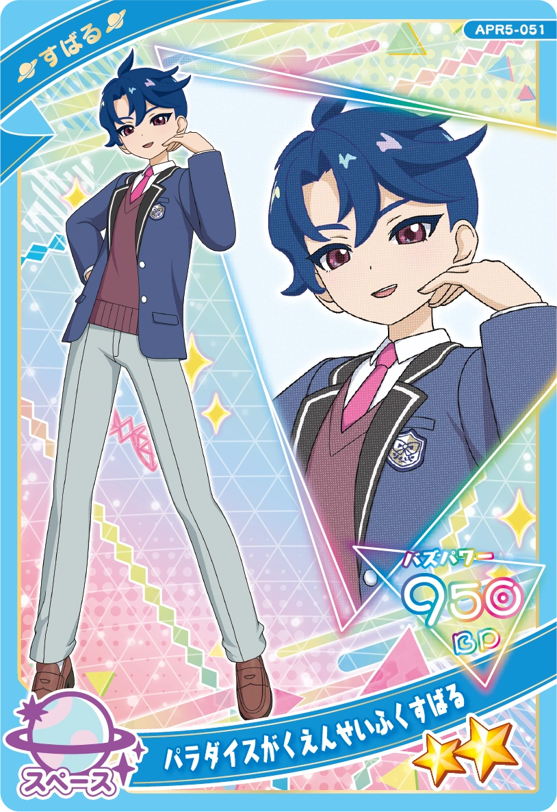 パラダイスがくえんせいふくすばる