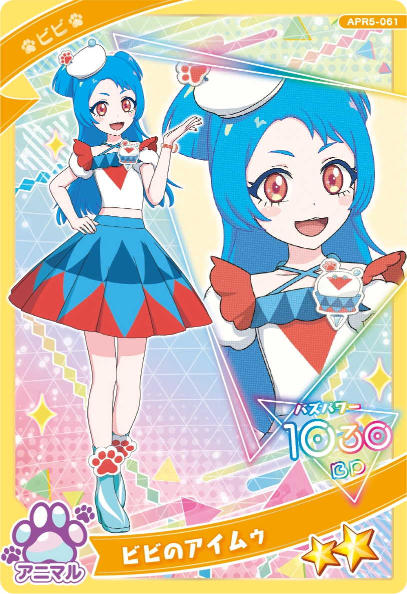 ビビのアイムゥ