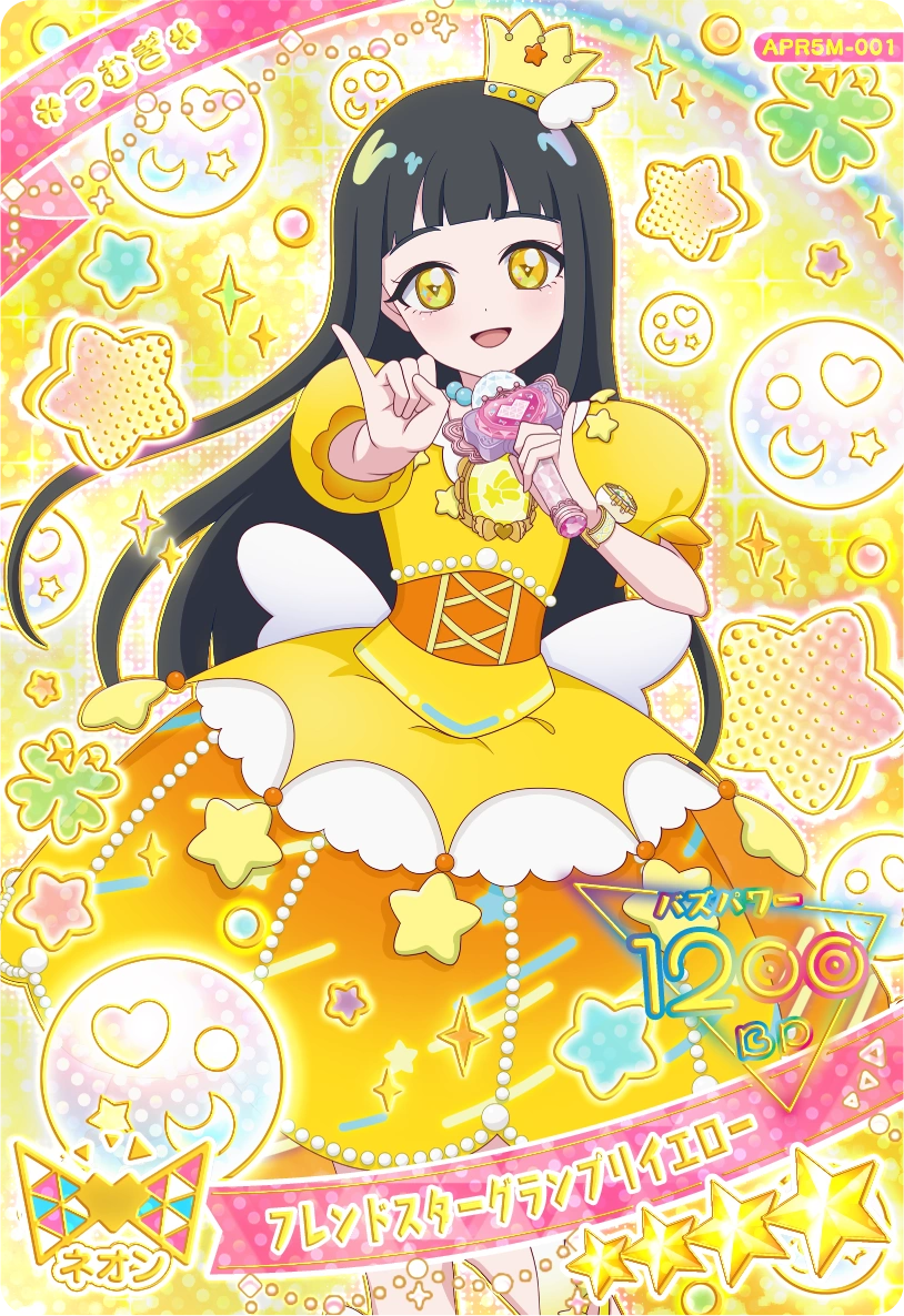 フレンドスターグランプリイエロー