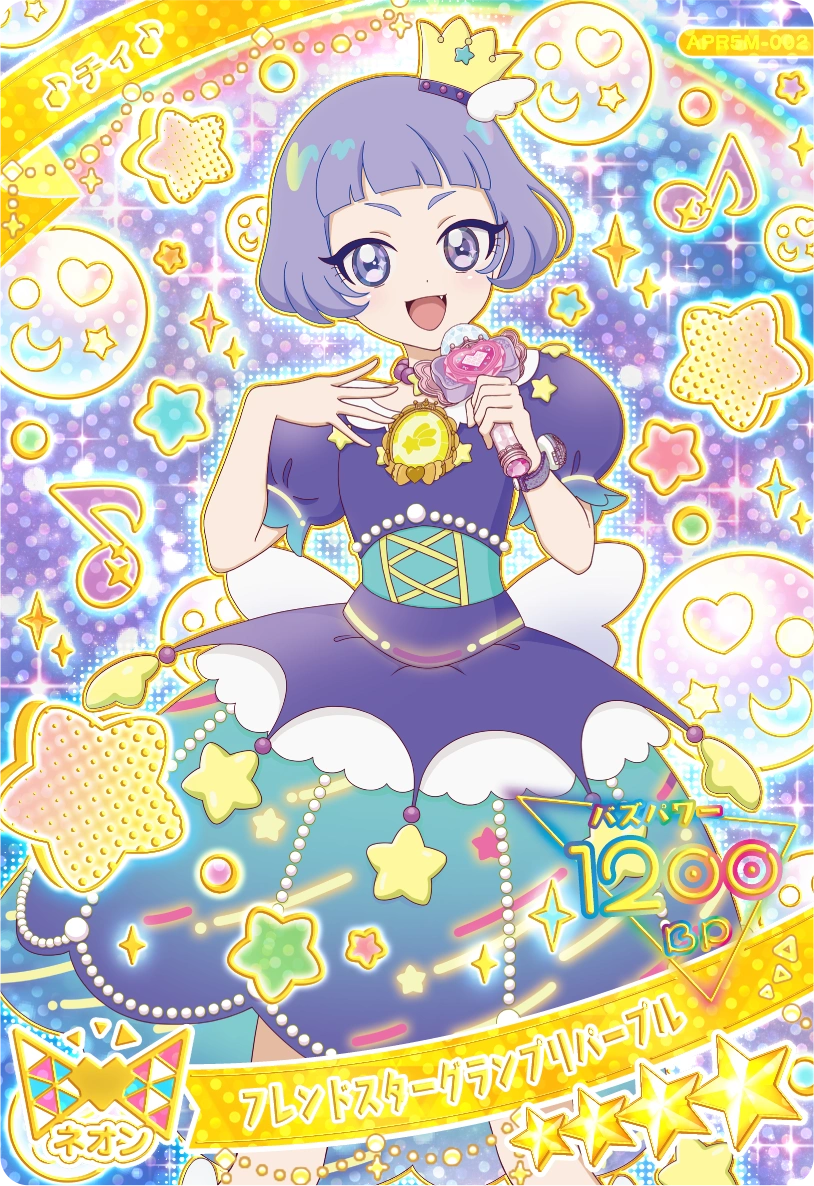 フレンドスターグランプリパープル