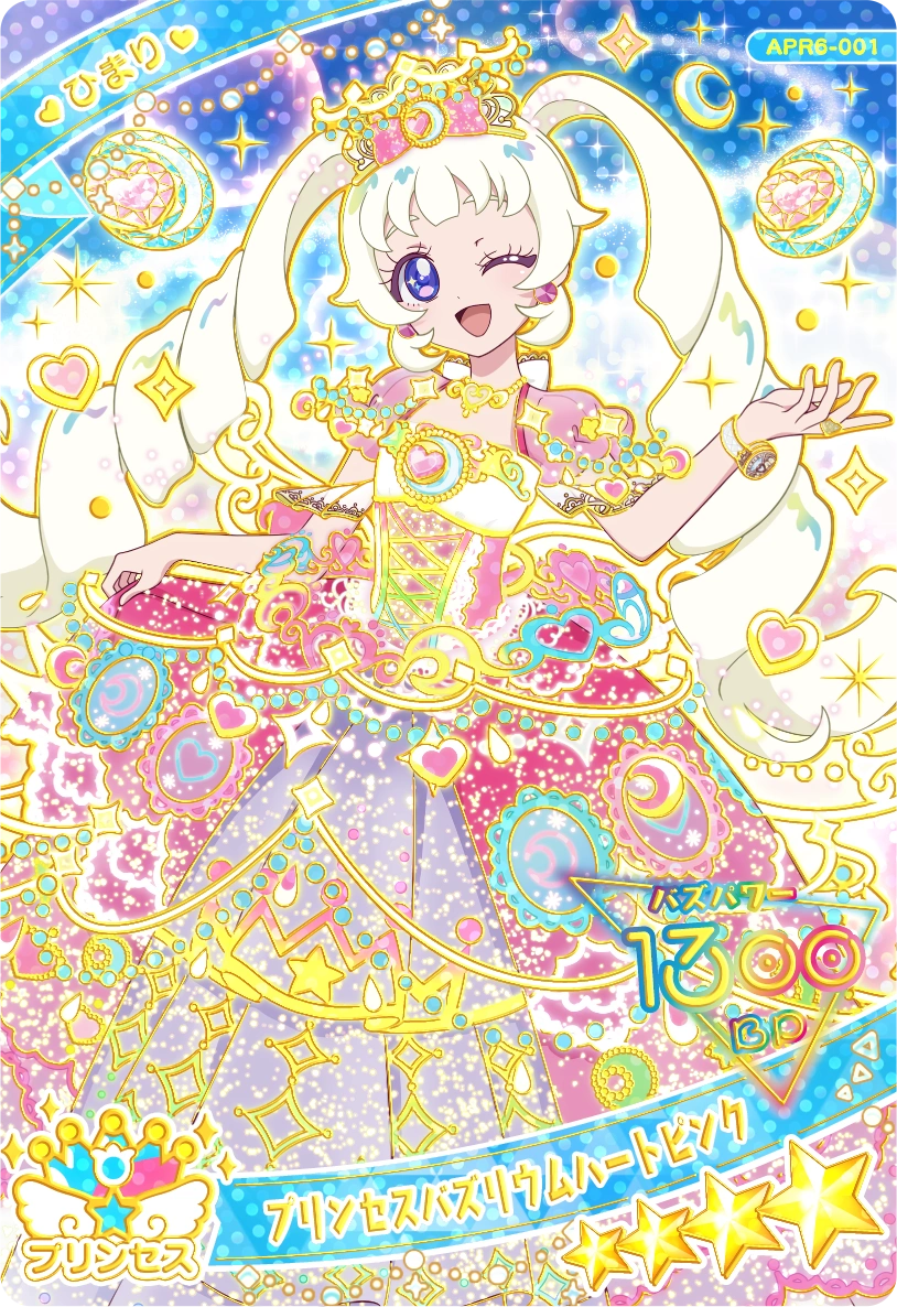 プリンセスバズリウムハートピンク