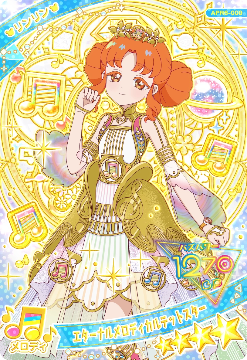 エターナルメロディカルテットスター