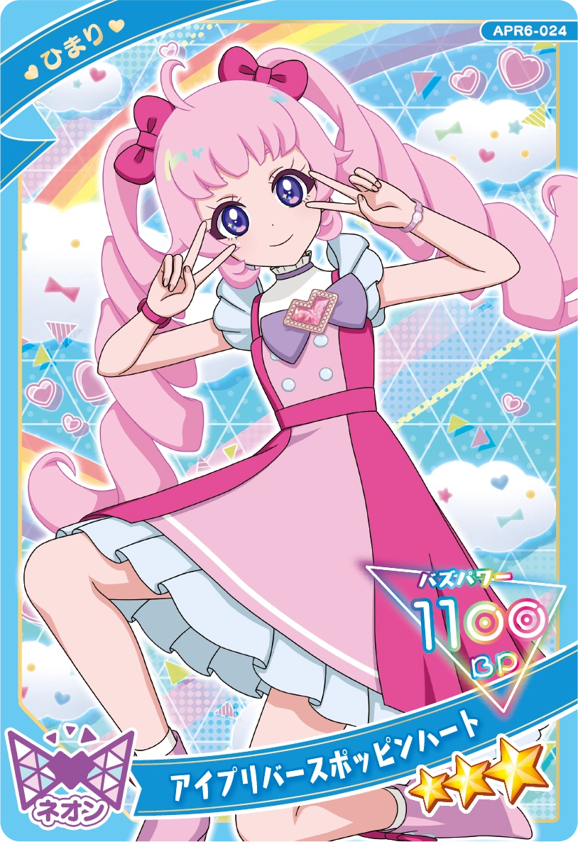 アイプリバースポッピンハート