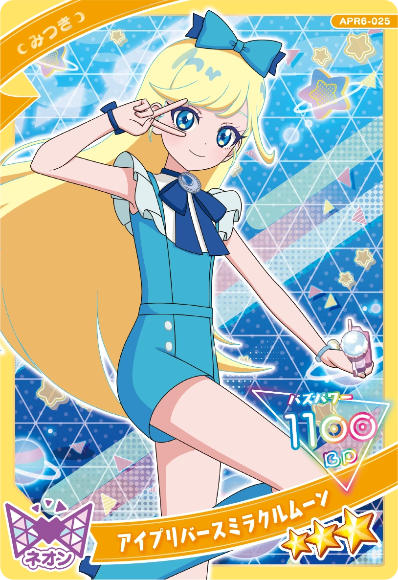 アイプリバースミラクルムーン