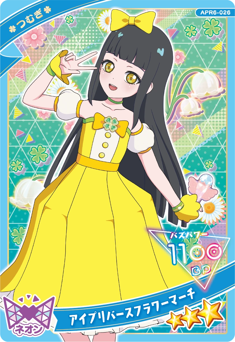 アイプリバースフラワーマーチ