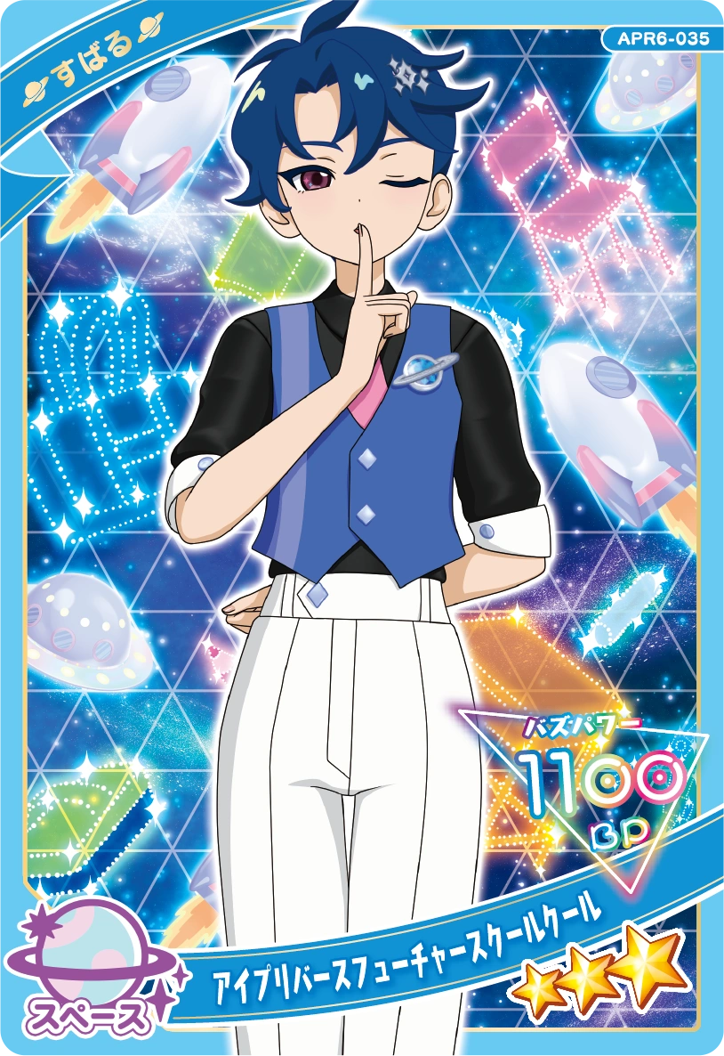 アイプリバースフューチャースクールクール