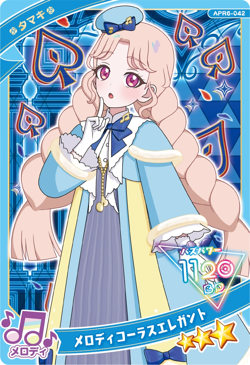 メロディコーラスエレガント