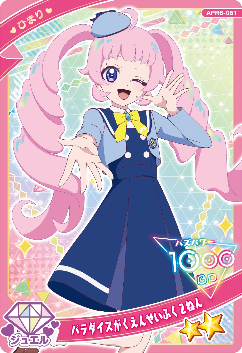 パラダイスがくえんせいふく２ねん