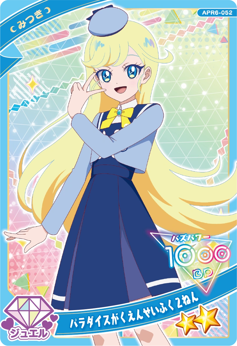 パラダイスがくえんせいふく２ねん